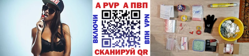 APVP СК КРИС  Купить закладки  Зеленогорск 