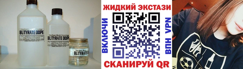 БУТИРАТ GHB  Купить  Зеленогорск 