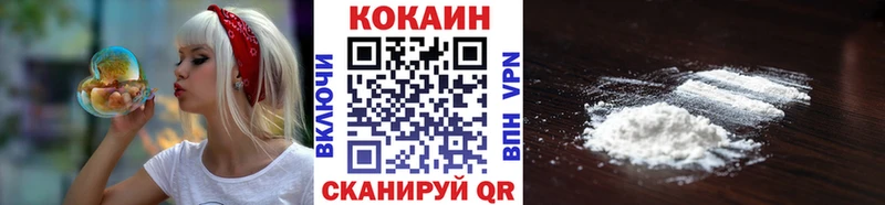 КОКАИН Перу  Купить  Зеленогорск 