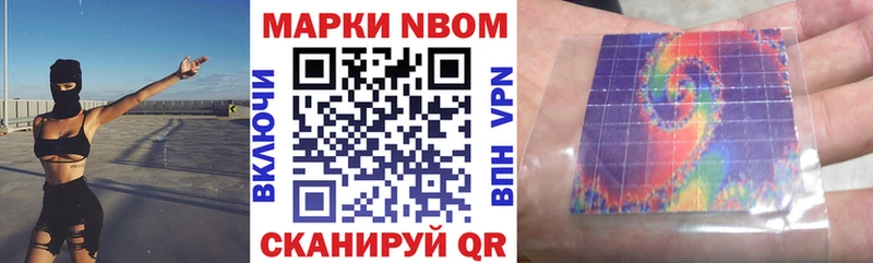 Марки NBOMe 1,8мг  Купить закладки  Зеленогорск 